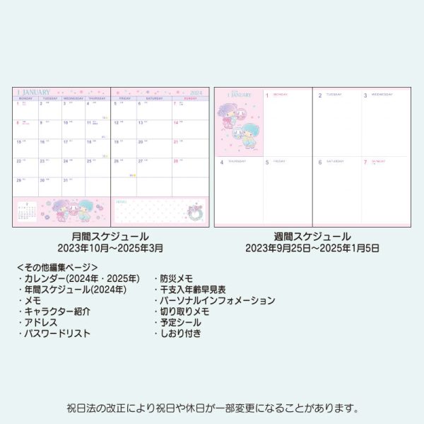 Sanrio B6 Diary (horizontal type) 2024